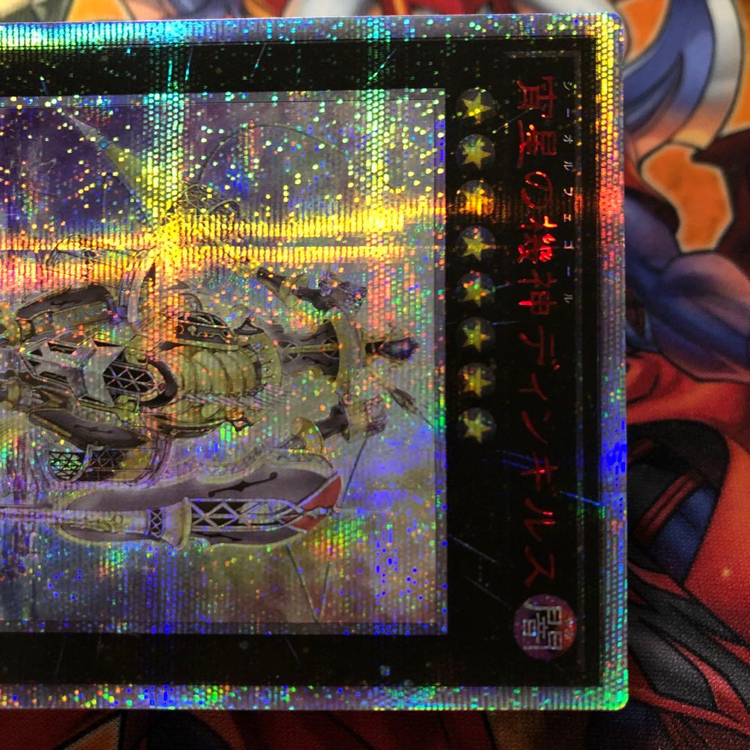 遊戯王 宵星の機神 アジア版 20thシクDANE-JP038