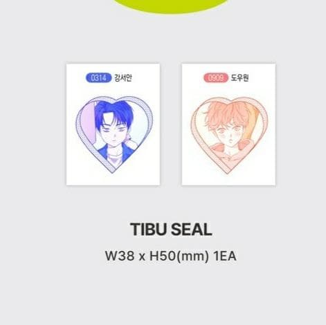韓国BL ピザ配達員 トレカセット