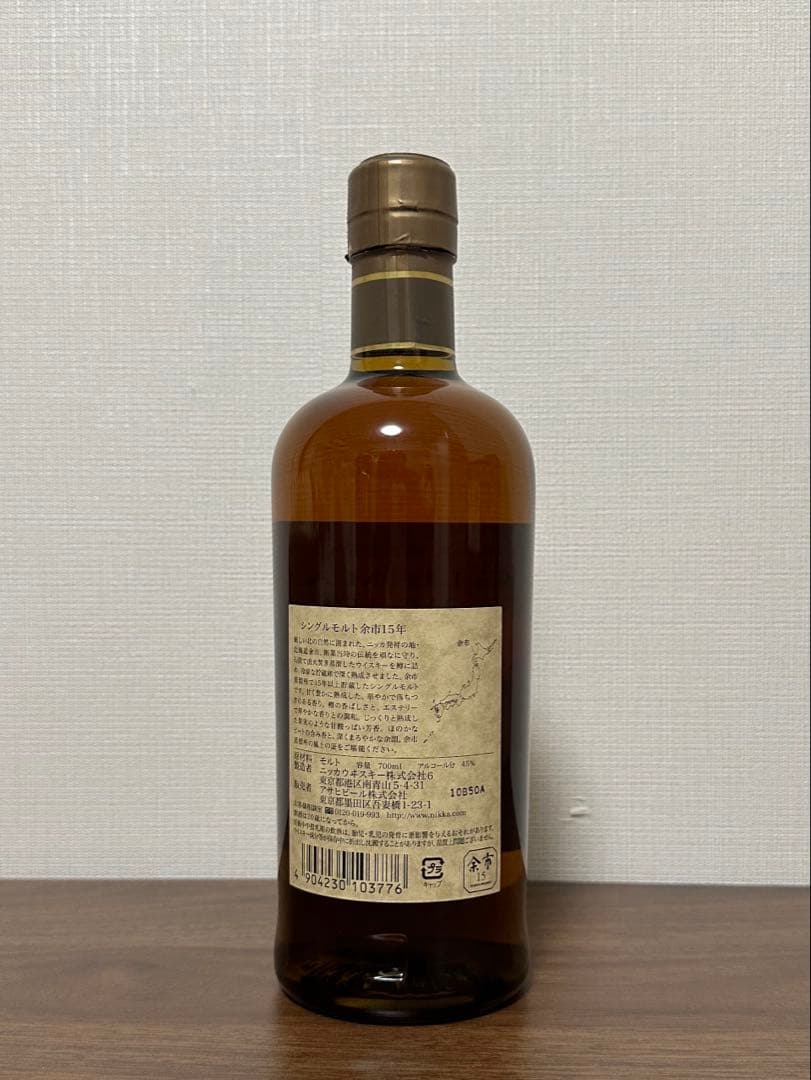 【終売品】希少！余市15年 シングルモルトウイスキー 700ml