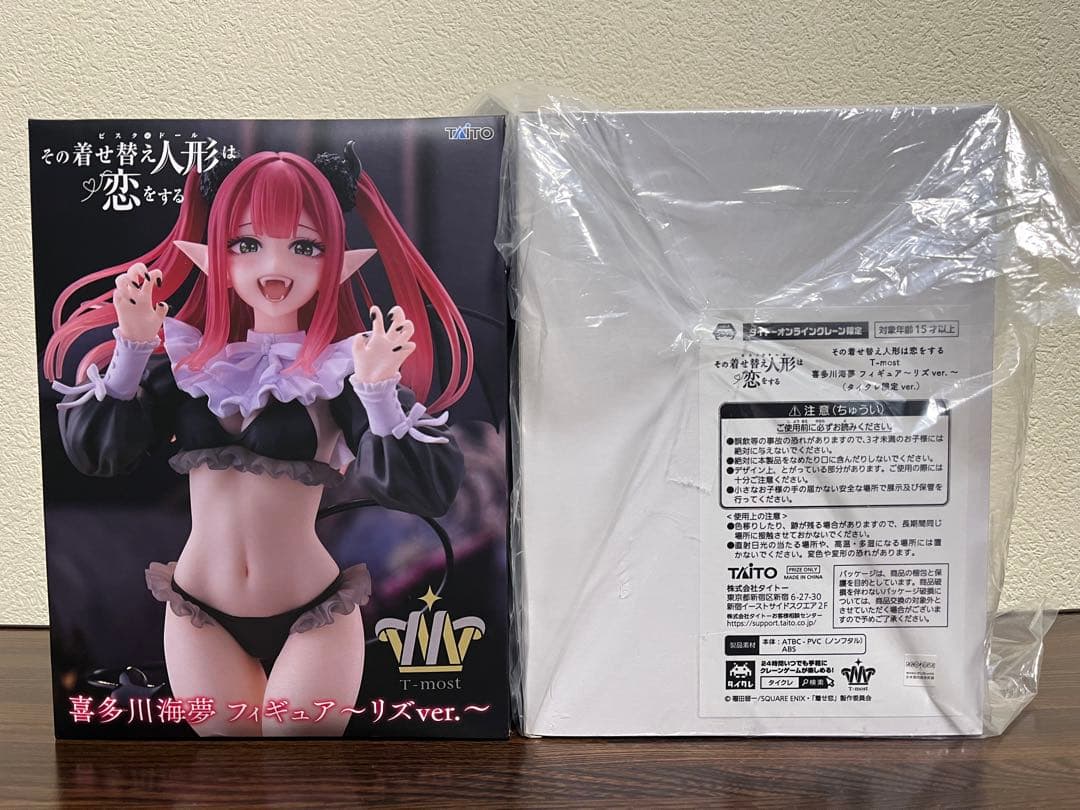 その着せ替え人形は恋をする 喜多川海夢(リズ)プライズフィギュア6点セット