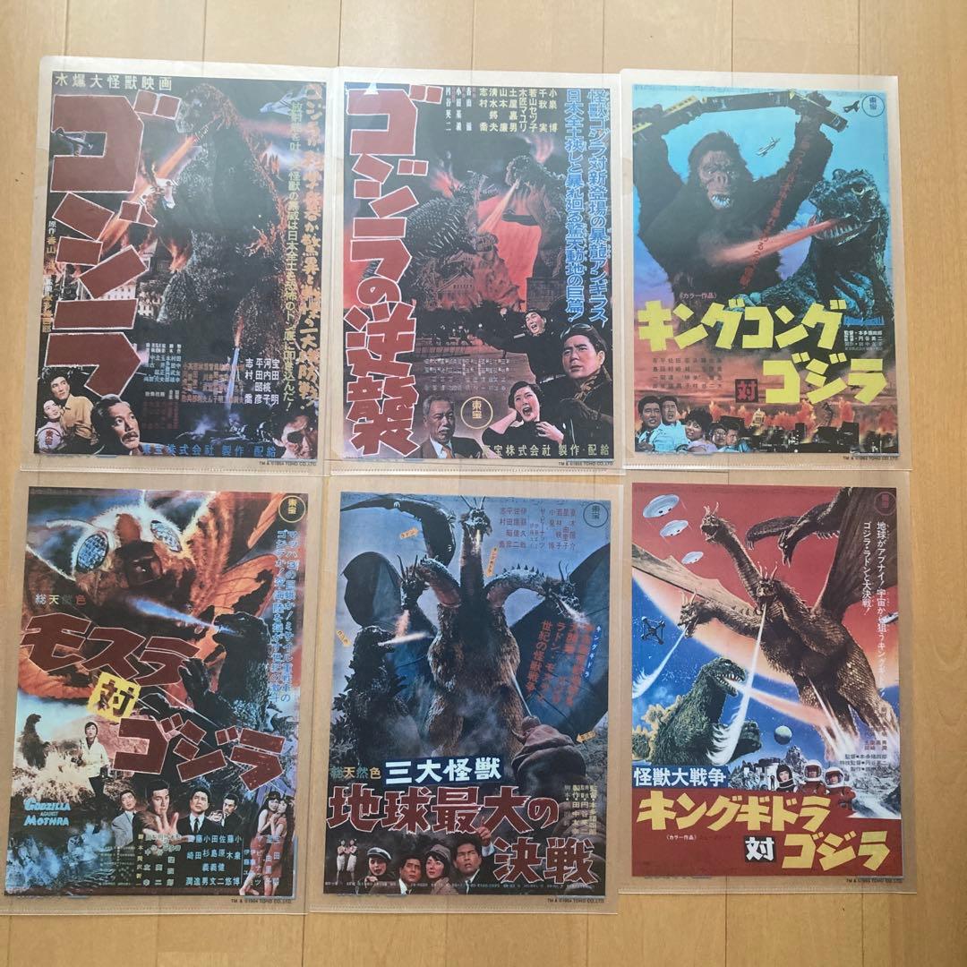 ゴジラ　映画ポスターのクリアファイル　27枚セット