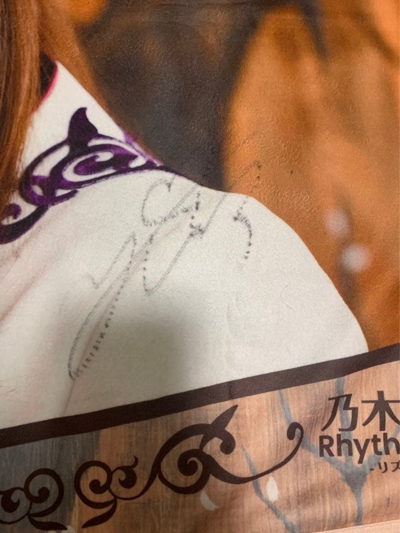与田祐希　ブランケット　サイン入り　乃木フェス