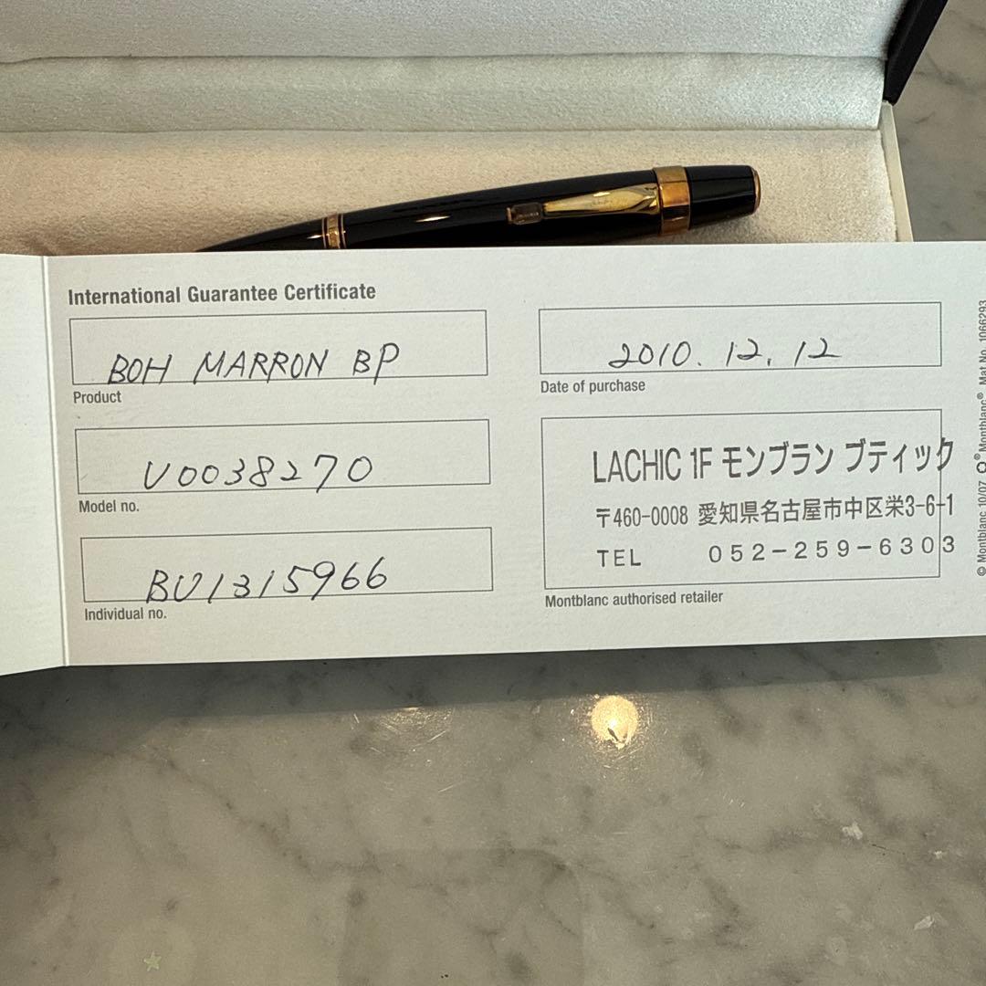 モンブラン　ボールペン　新品未使用