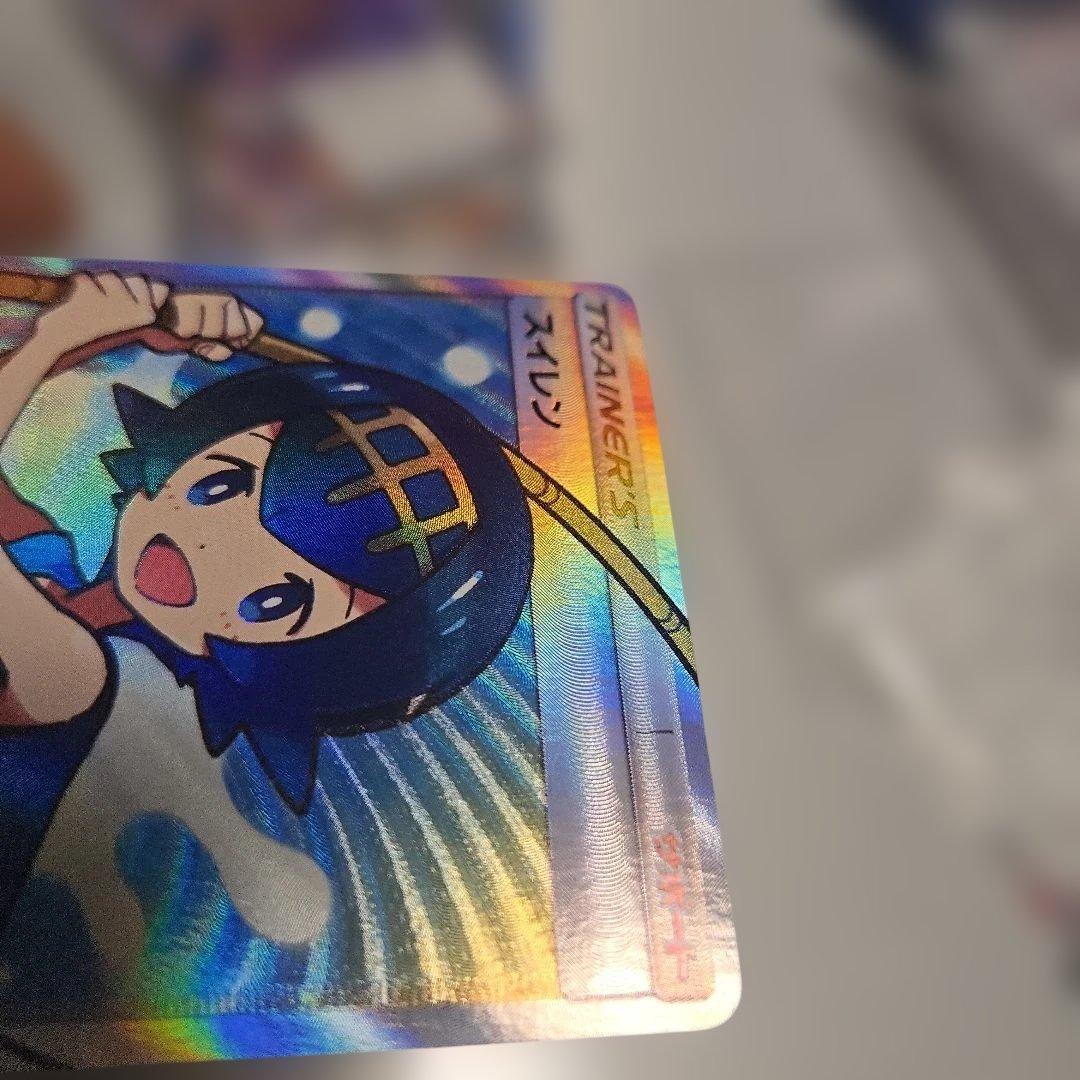 スイレン SR SM4+ GXバトルブースト 118/114　美品