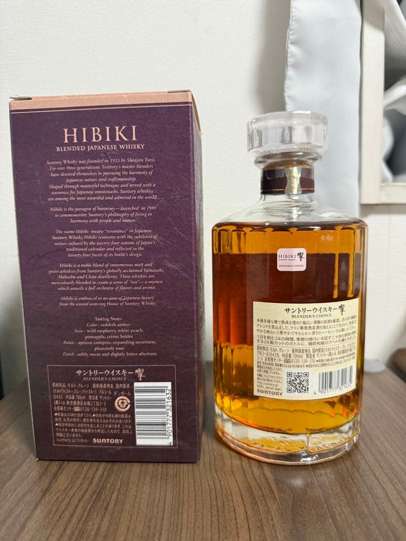 正規品サントリー響BLENDER'S CHOICE 700ml 箱付
