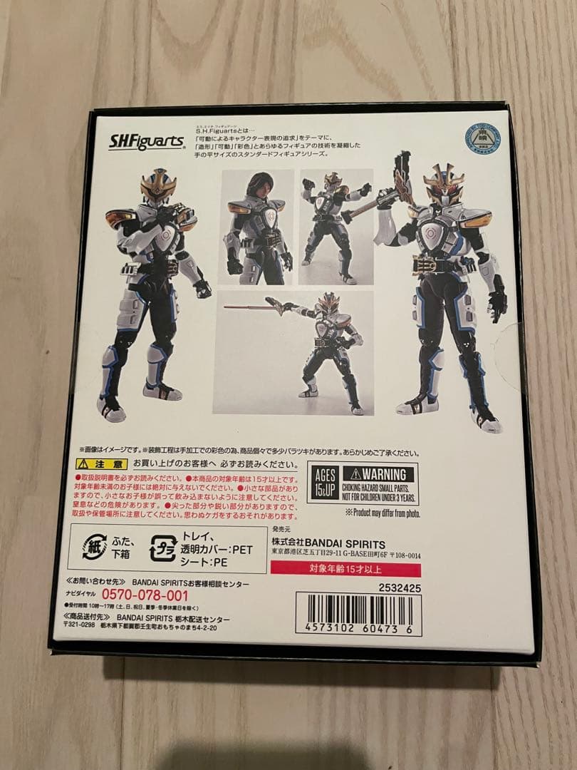 【新品未開封】SHF 真骨彫　仮面ライダーイクサ