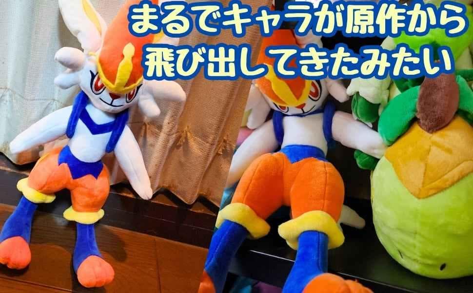 エースバーン ぬいぐるみ 特大 特大　大型 国内52cm紙袋付【残3】