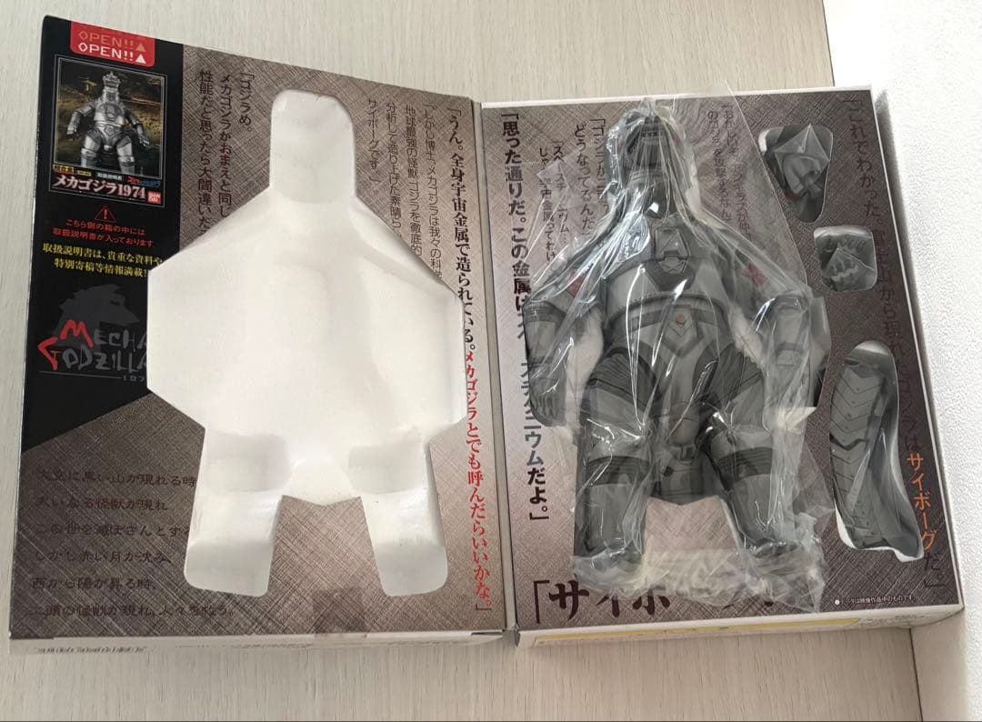 超合金 メカゴジラ1974 GD-56 ゴジラ　バンダイ