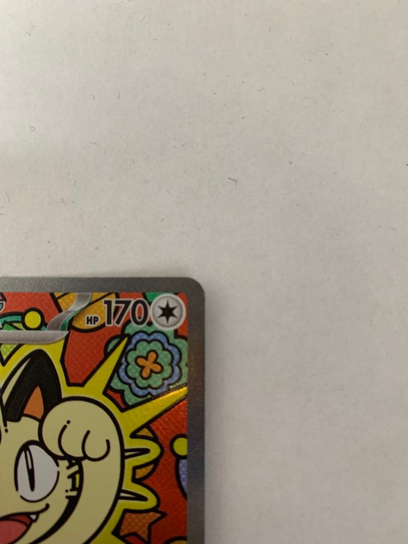 ポケモンカードムニキスゼロ　ニャースSAR