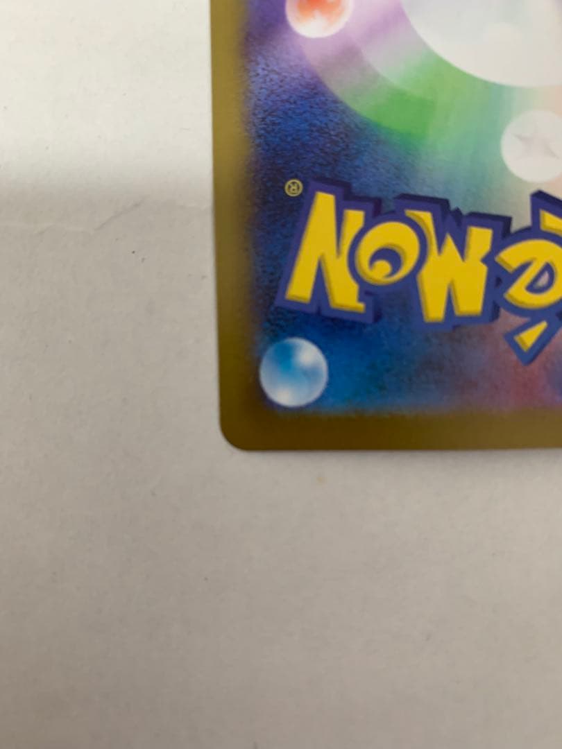 ポケモンカードムニキスゼロ　ニャースSAR