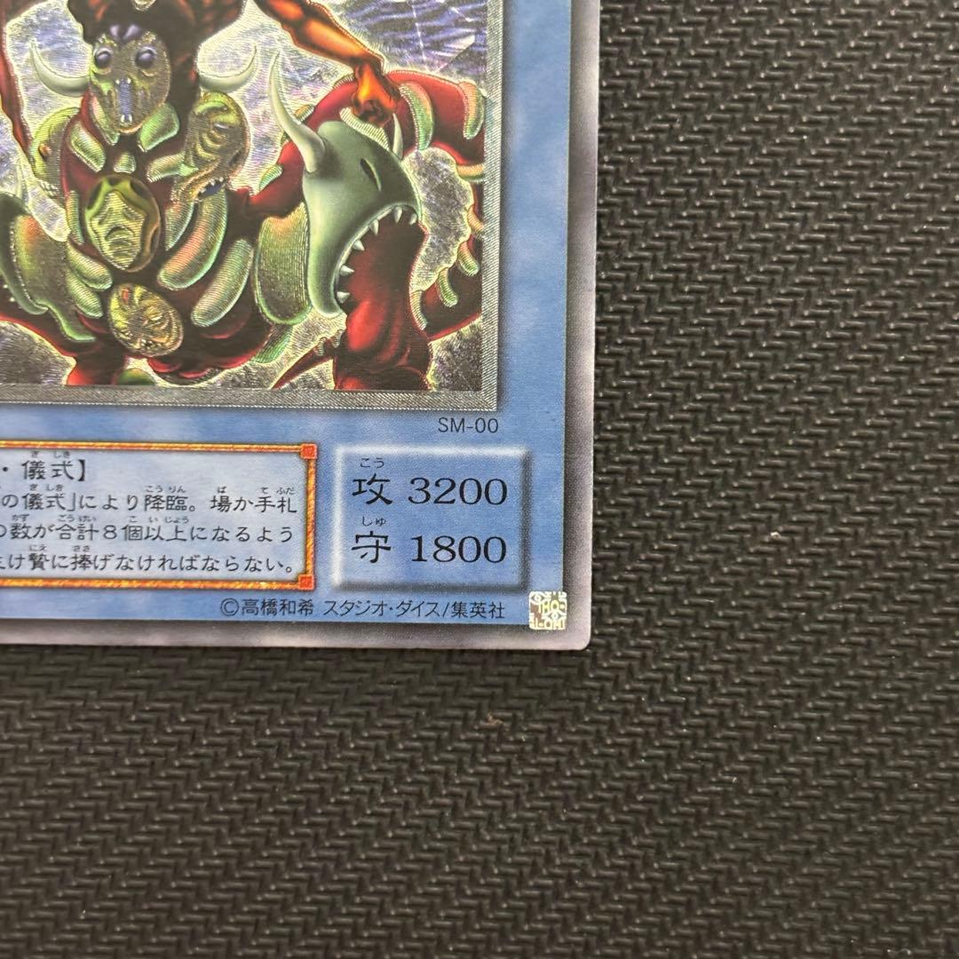 【美品〜極美品】遊戯王 仮面魔獣マスクドヘルレイザー 旧レリーフ コレクション品