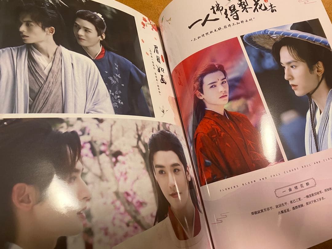 山河令　ゴンジュン・張哲瀚　「花開傾城」写真集②