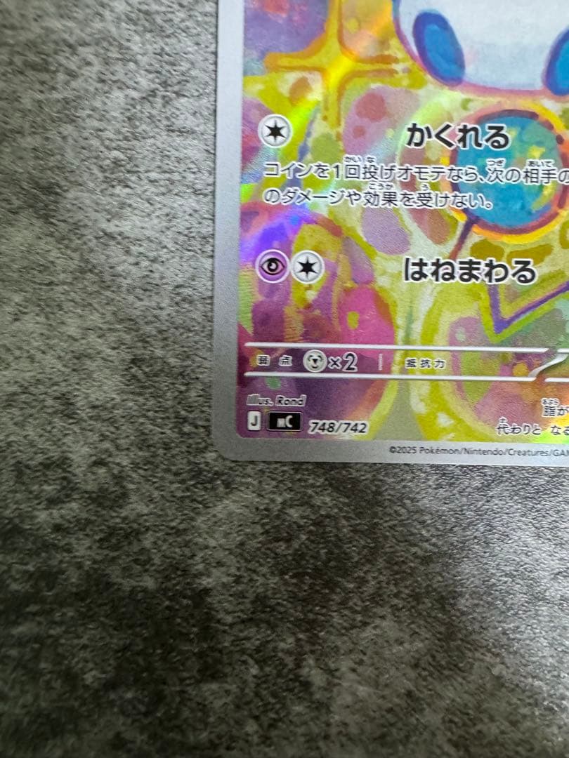 メガリザードンY EX マリル AR スタートデッキ