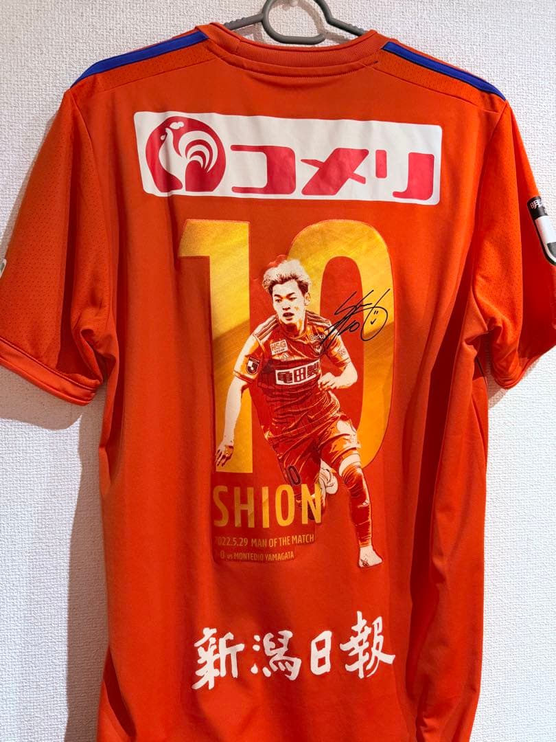 本間至恩 アルビレックス新潟 ユニフォーム ユニホーム