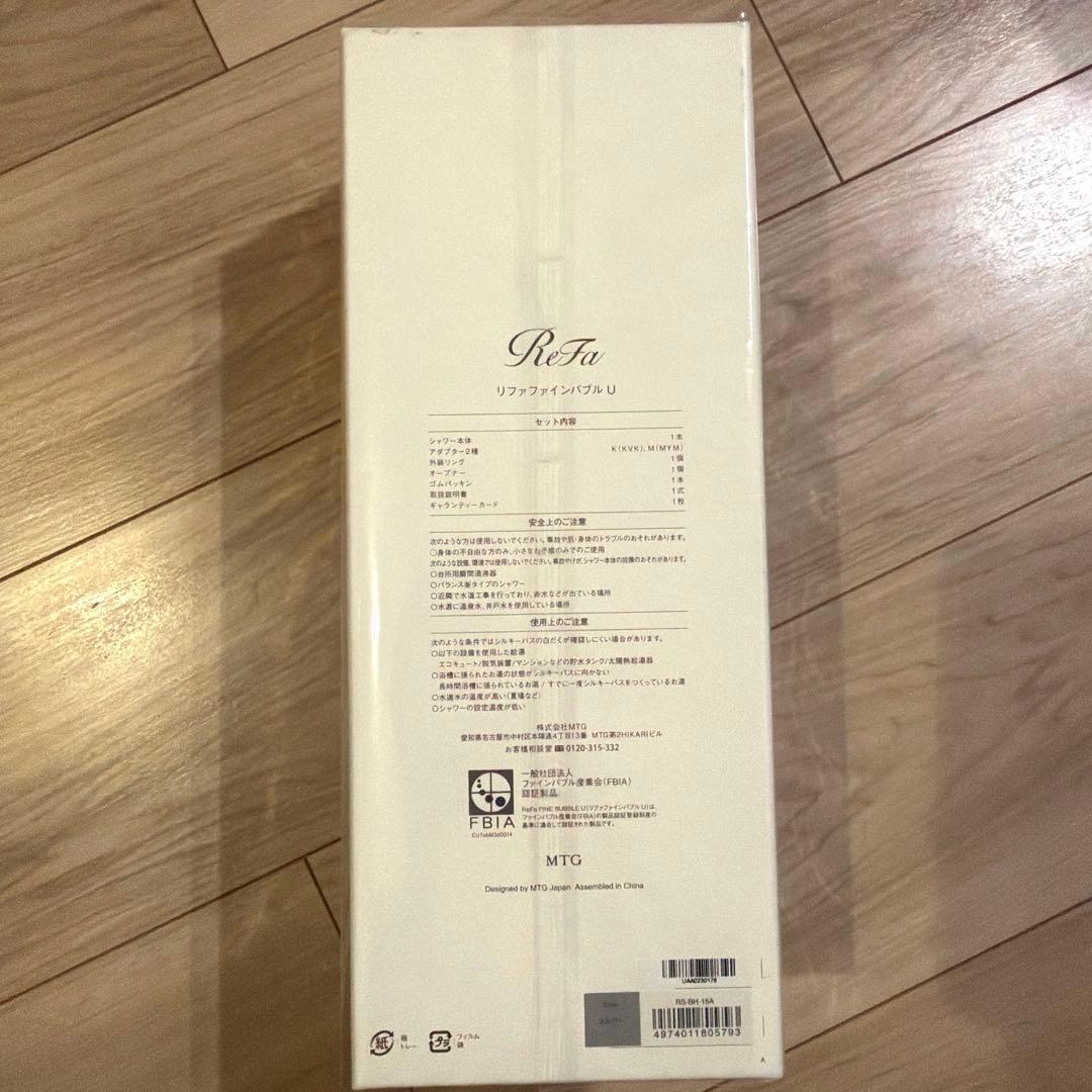 新品未開封】ReFa FINE BUBBLE U リファファインバブルUシルバー