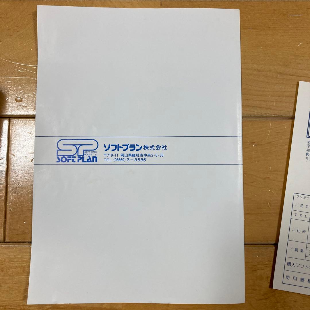 ダーク・オデッセイ　Dark Odyssey x68000