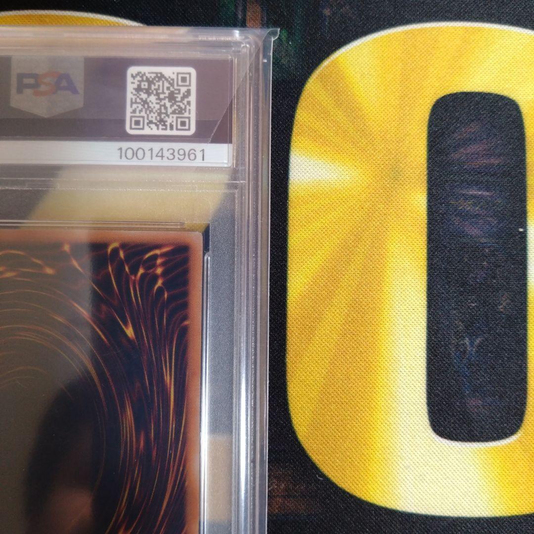 遊戯王　初期　スーガ　ヒューガ　サンガ　ゲートガーディアン　PSA9・8　連番