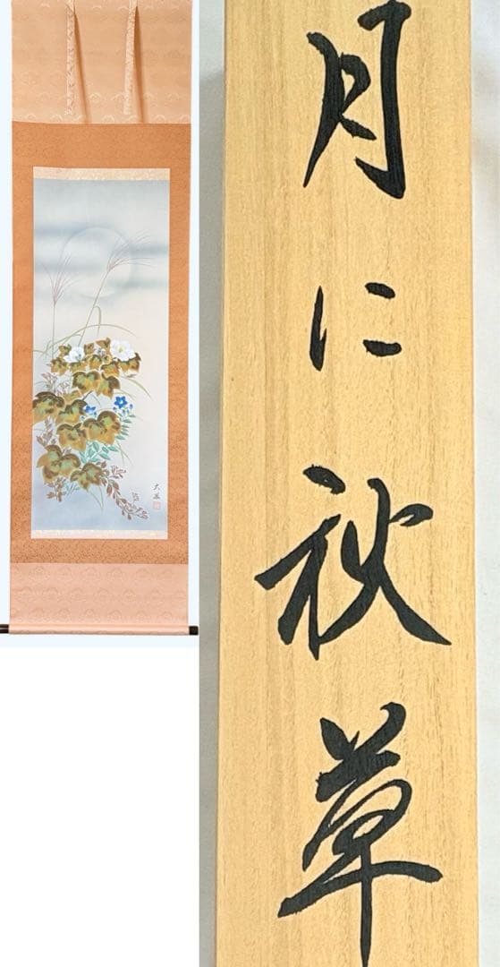 掛軸　小川大鳳　まとめて12本　季節　掛け軸　コレクション　日本画　美術品