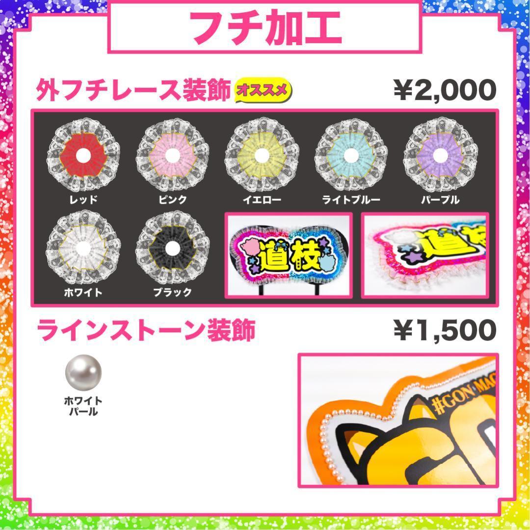 1月15日までリピ【♡】さま専用ページ　オーダー 名前 うちわ 文字 連結