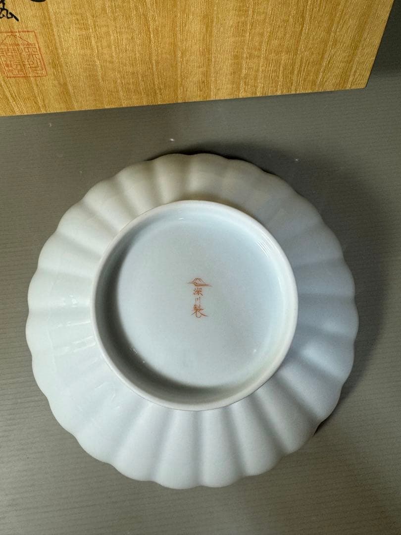 2417 深川製磁　花瓢箪　菊割鉢　未使用