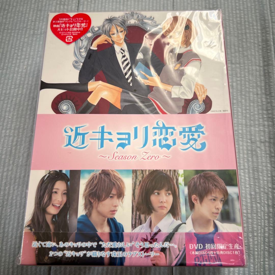 岸優太　DVD 黒崎くんの言いなりになんてならない & ニセコイ DVDセット