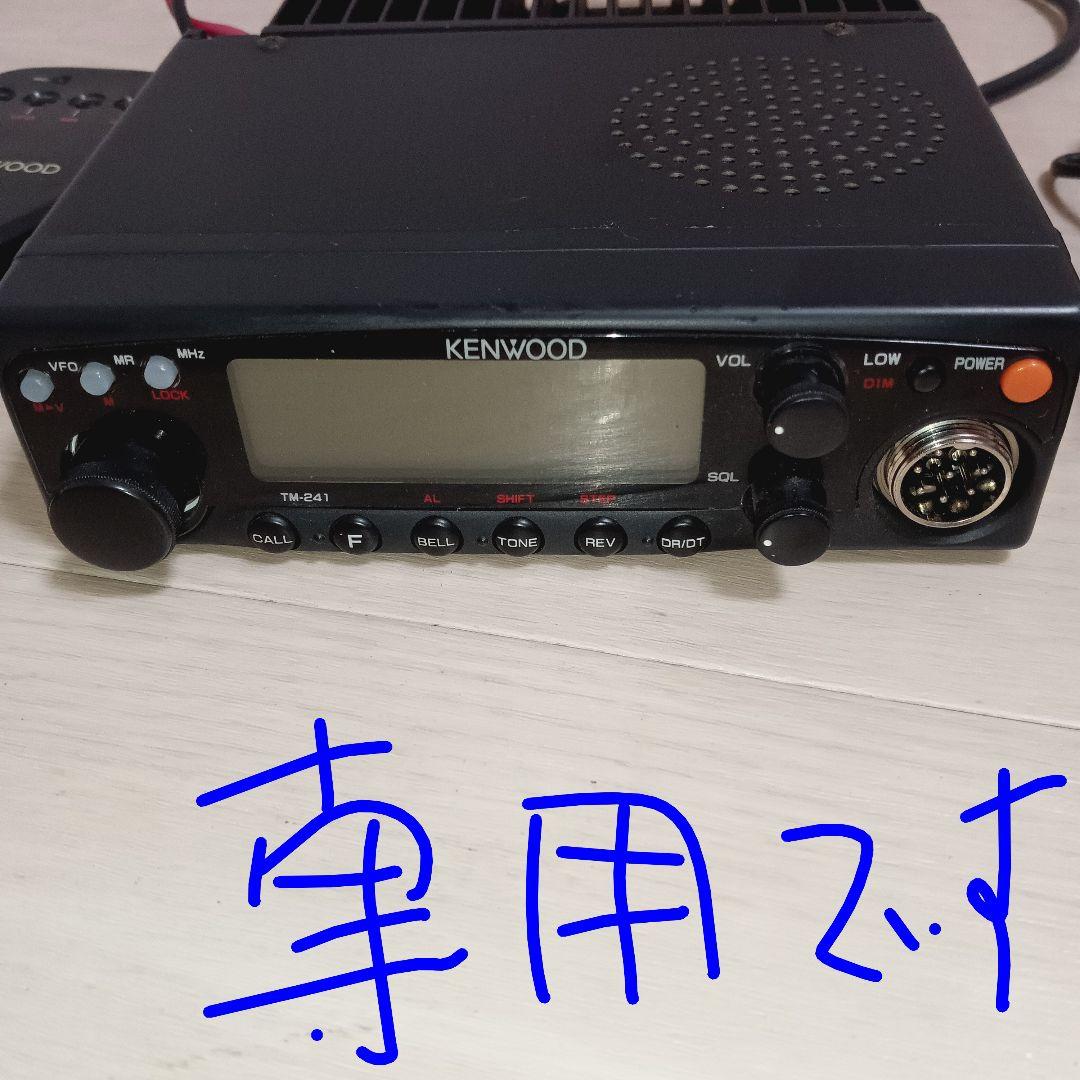 Emu　ケンウッドTM241s