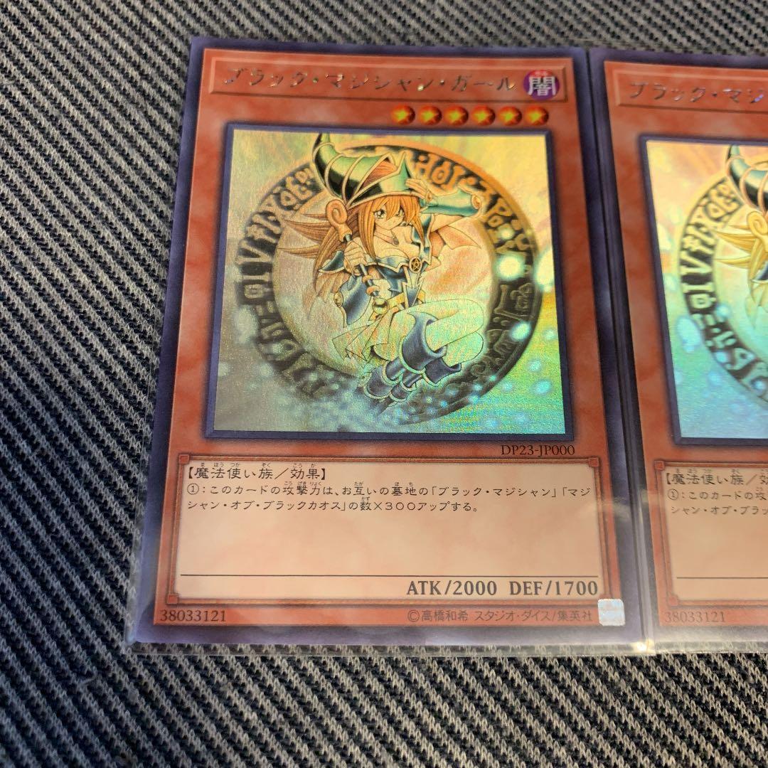 遊戯王 ブラック・マジシャン・ガール　ホログラフィック3枚セット