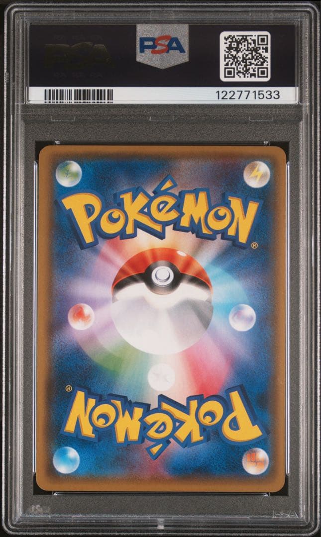 psa9 ポンチョを着たイーブイ（ニンフィア）
