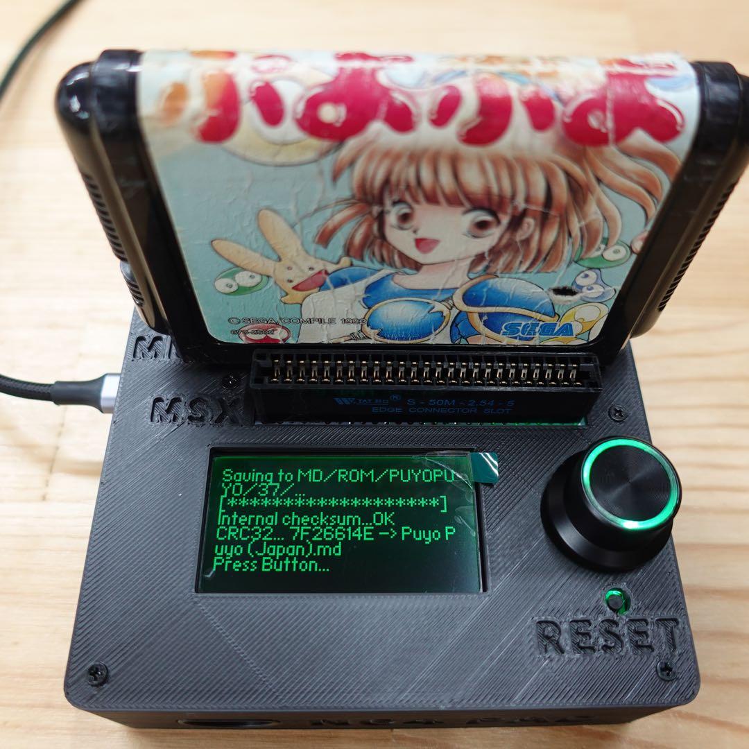 CartridgeReader V5 セガマークIII・MSX対応版　GL