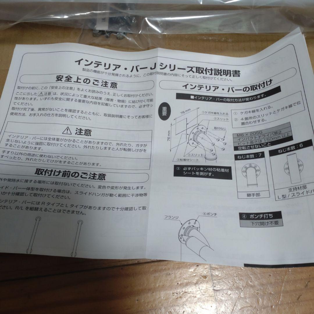 TOTO インテリアバー　600ホワイト