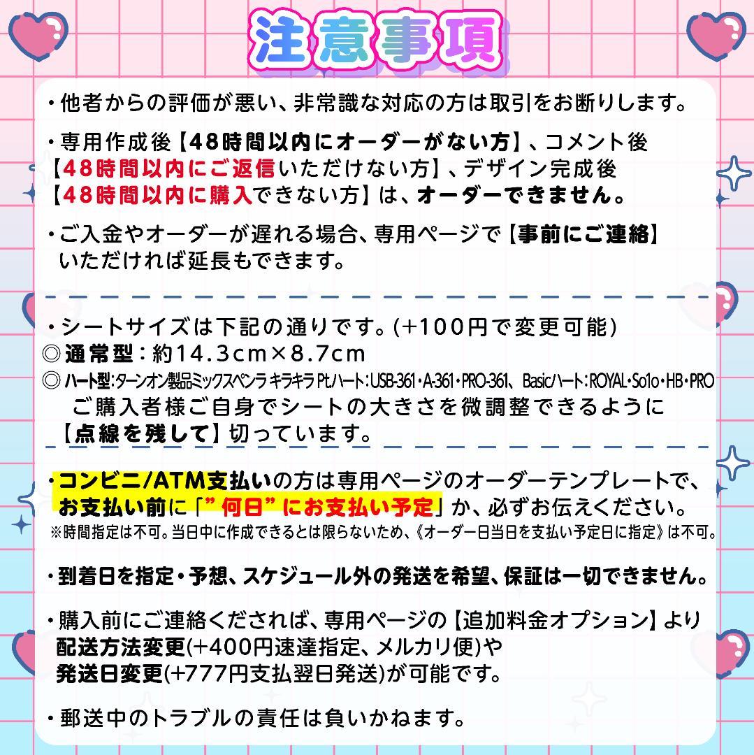 ⸜⑅❤︎✦ハート型・通常型OK♡キンブレシート オーダー 受付中✦❤︎⑅⸝/18