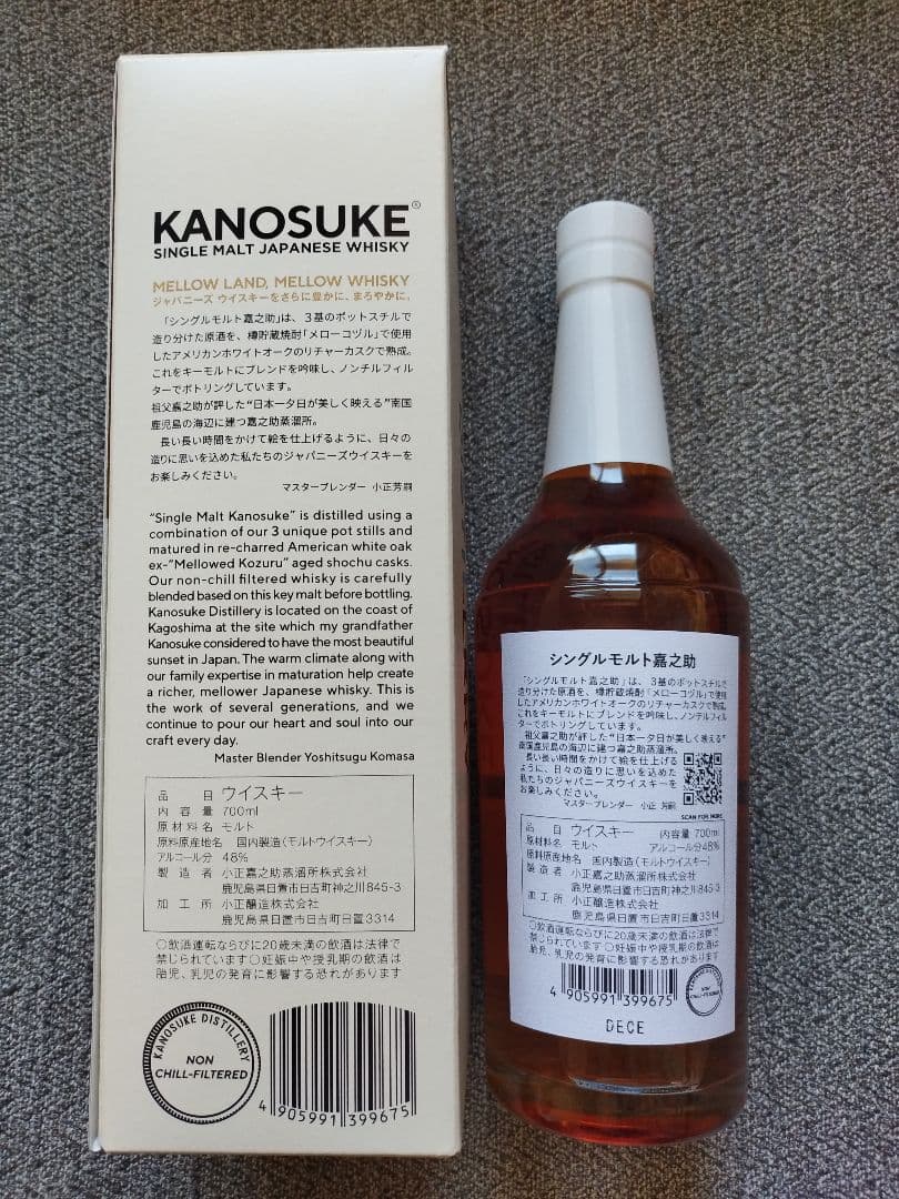 KANOSUKE シングルモルトウイスキー 700ml 45%