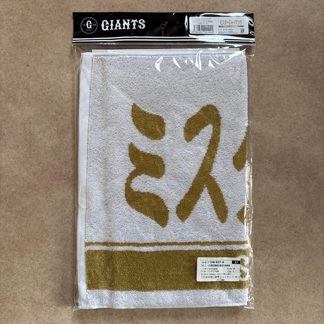 長嶋茂雄 「長嶋茂雄DAY」特製グッズ