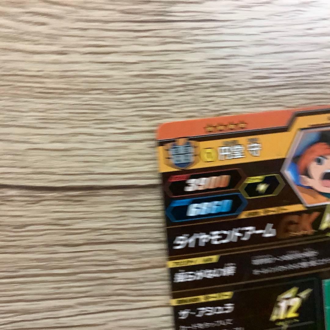 イナズマイレブンカード　ダイヤモンドアーム