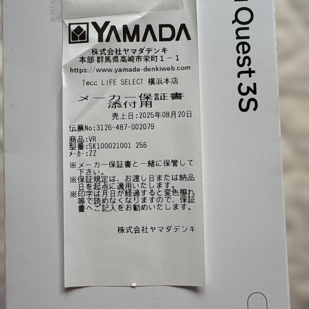  Quest 3S 256GB コントローラー付き