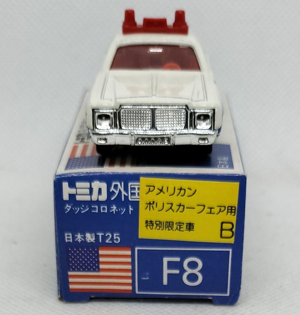 《青箱トミカF8-1-7》ダッジコロネットカスタム【アメリカンポリスカーフェアB