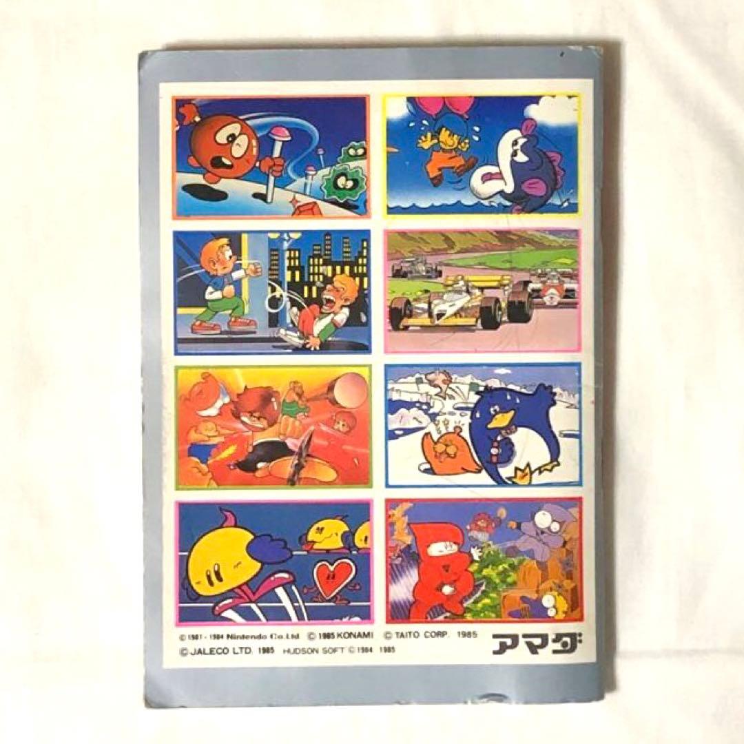 アマダ ファミリーコンピュータ コレクション シール ブック 希少