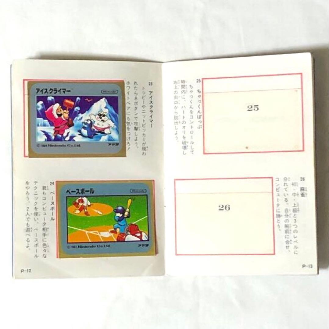 アマダ ファミリーコンピュータ コレクション シール ブック 希少