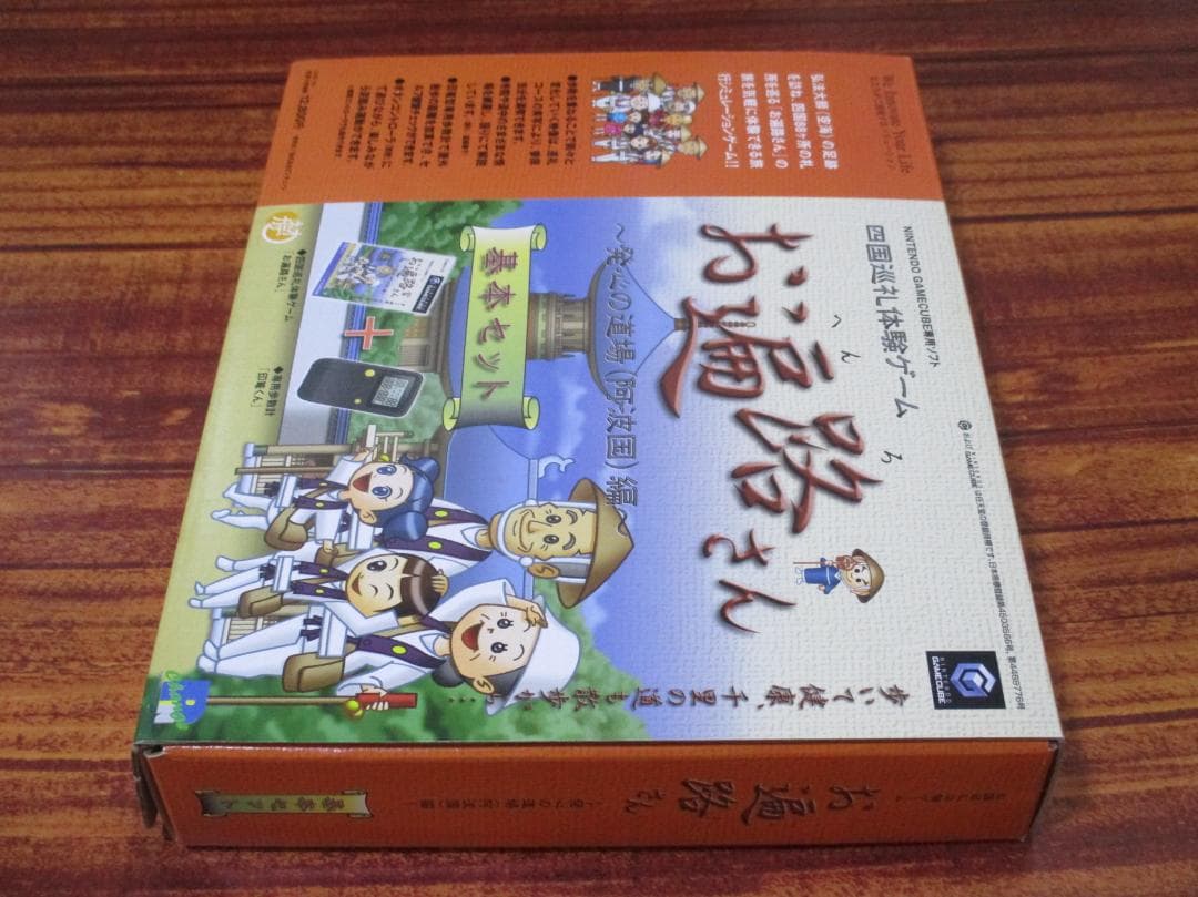 美品　ゲームキューブ 四国巡礼体験ゲーム お遍路さん 発心の道場 阿波国編