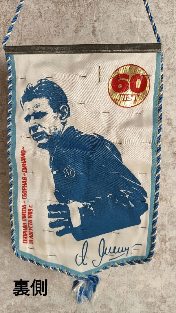 ソビエト連邦 記念バッジ コレクション 35個