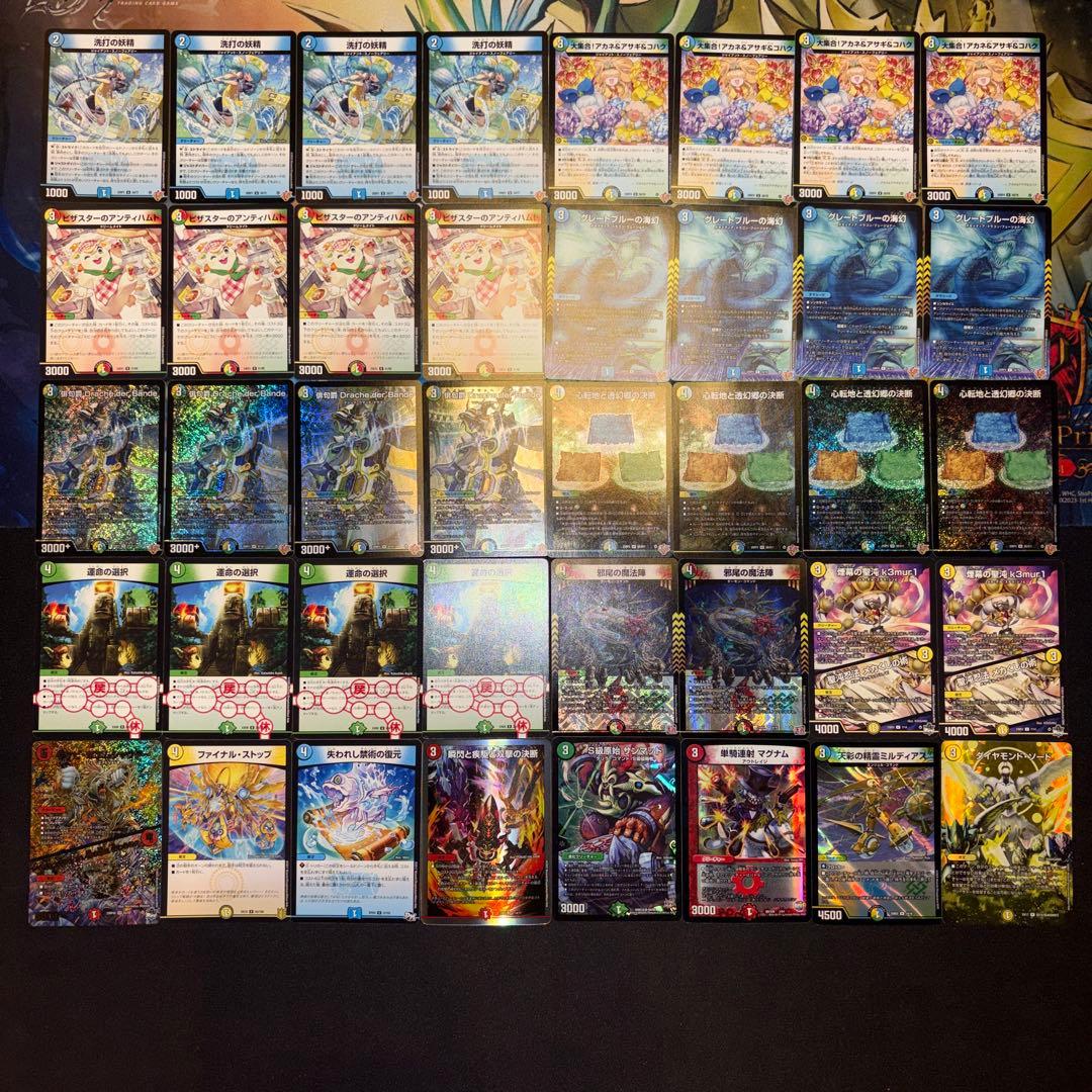 4cドラッへ デッキ ②