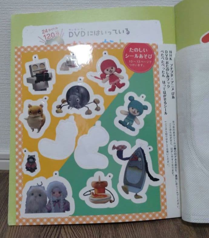 【激レア希少】プチプチ アニメ ぴあ DVDおたのしみブック