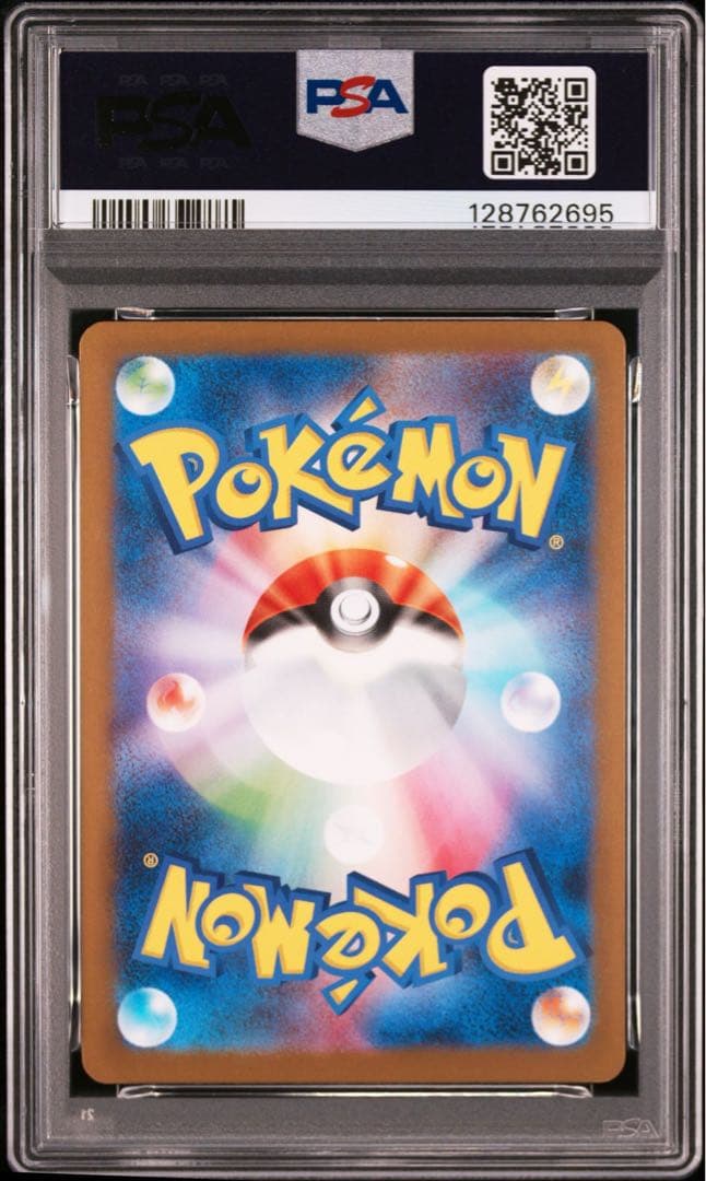 【PSA10】ポケモンカード　ピカチュウ　マクドナルド　プロモ　マック　9連番