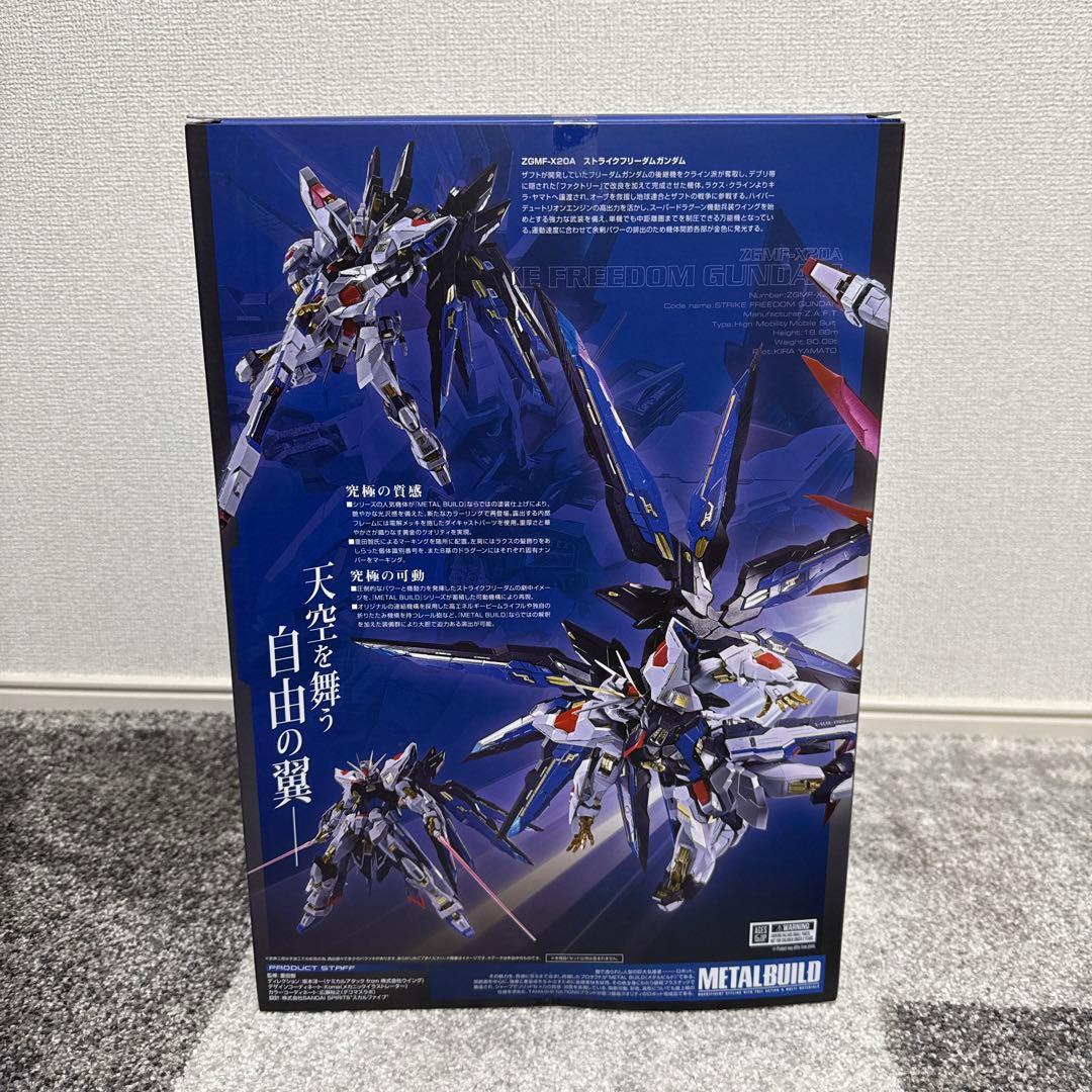 メタルビルド L BUILD ストライクフリーダムガンダム2024