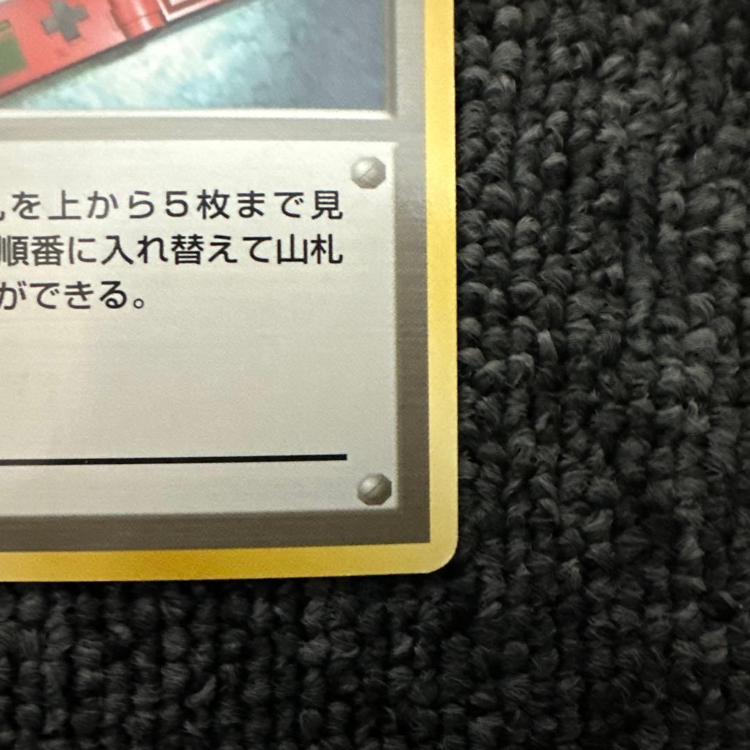 ポケモンカード 旧裏 初版 マークなし ポケモン図鑑