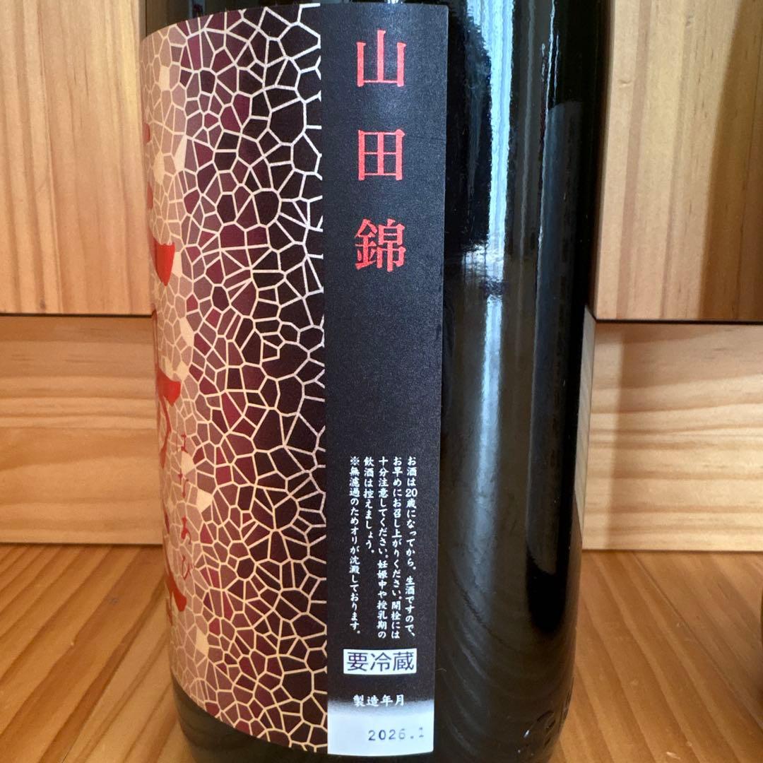 花陽浴　純米大吟醸　無濾過生原酒　ありがらみ　　　　　 1.8l×2本セット