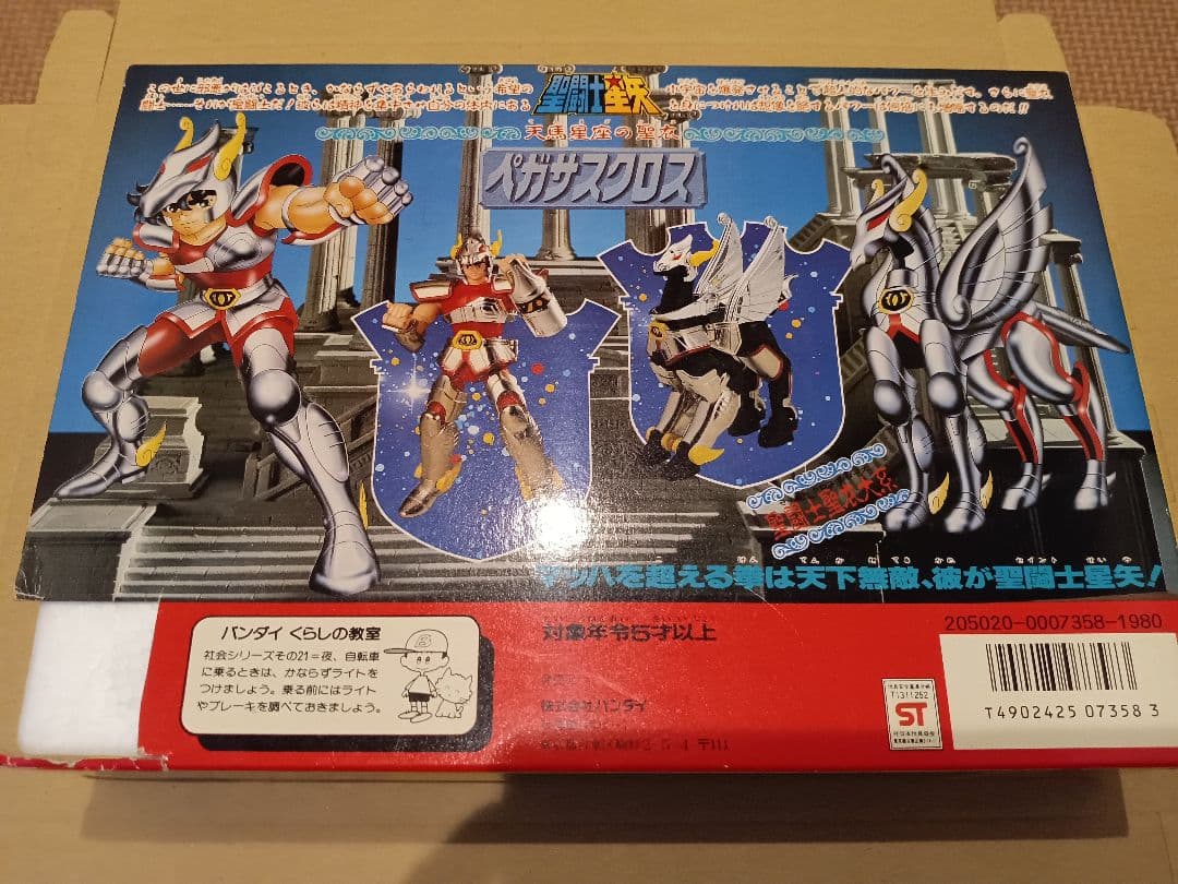 聖闘士星矢 　聖衣大系　ブロンズ　 5体セット　イーグルクロス