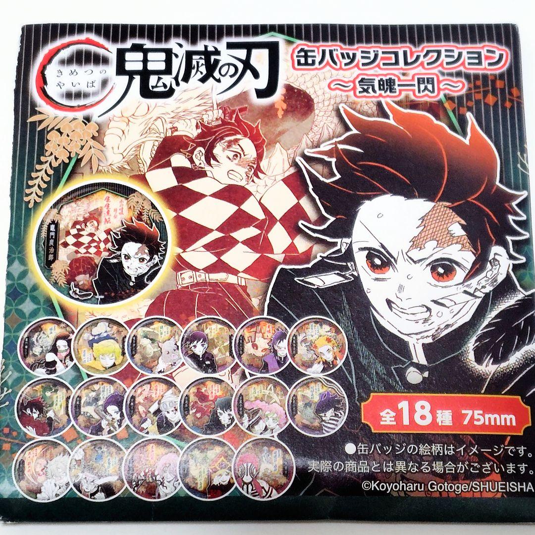 鬼滅の刃 中国 上海 ジャンプショップ 限定 缶バッジ コレクション 嘴平伊之助