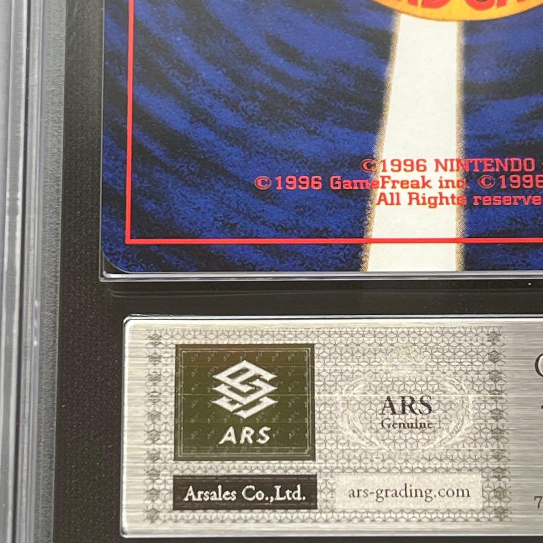 【ARS10】ポケモンカード　旧裏　ヤドン　ロケット団　鑑定書付き