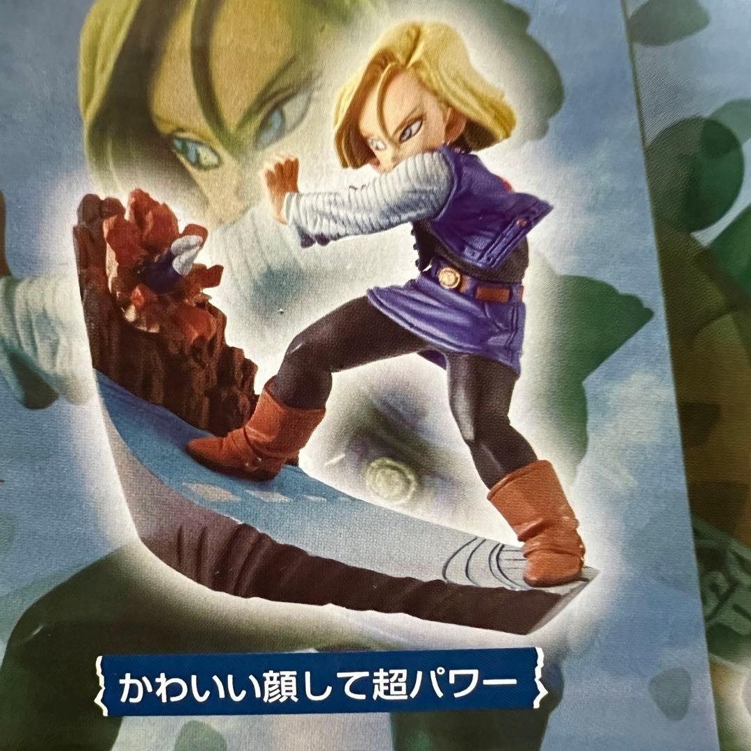 ■ 激レア ドラゴンボールカプセル・ネオ 邂逅・未来からの侵略・セル編 コンプ
